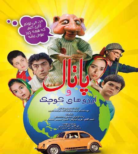 نگاهی به خاطره انگیزترین عروسک های سینمای ایران