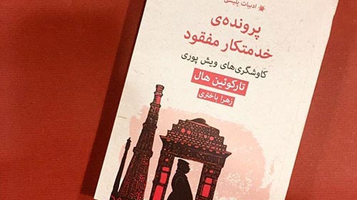معرفی کتاب های پلیسی و تاریخچه کتاب ها در ایران و جهان
