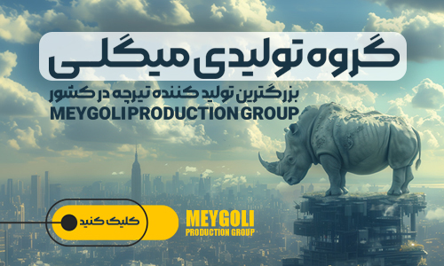لیست مصالح ساختمانی شیراز