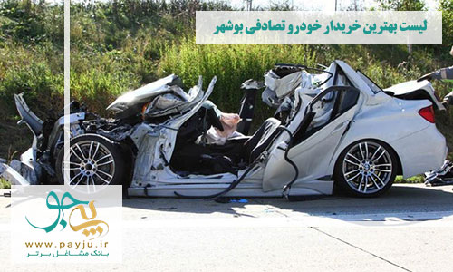 خریدار خودرو تصادفی در بوشهر