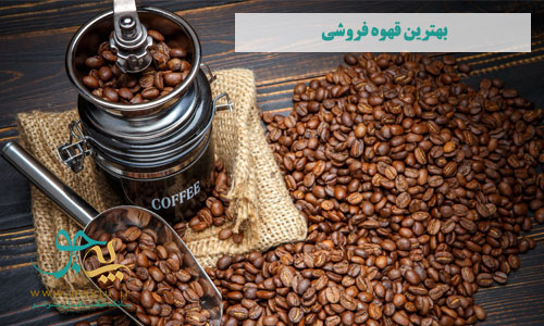  قهوه فروشی در ستارخان شیراز