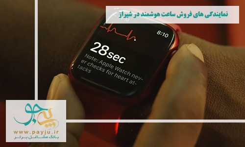 خرید ساعت هوشمند در شیراز