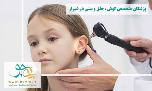 متخصص گوش حلق و بینی در شیراز