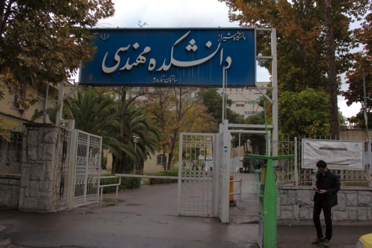 تاریخچه و معرفی دانشگاه شیراز