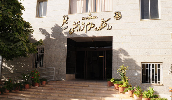 معرفی دانشگاه علوم پزشـکی شیراز معرفی دانشگاه علوم پزشـکی شیراز
