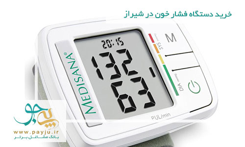 خرید دستگاه فشار خون در شیراز
