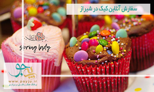 سفارش آنلاین کیک در شیراز