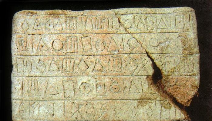 خط و زبان در ایران باستان