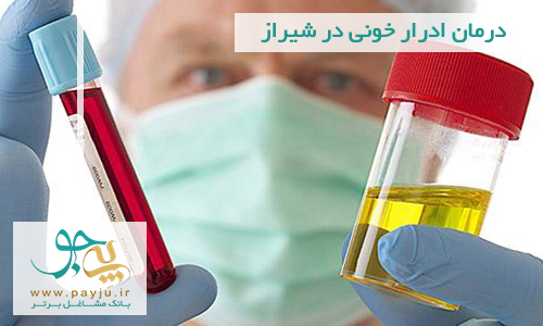 درمان ادرار خونی در شیراز