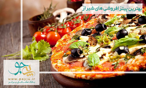 بهترین پیتزا فروشی های شیراز