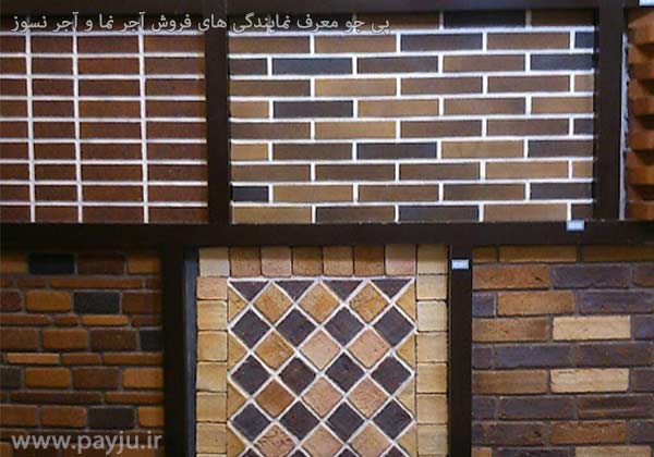 نمایندگی های فروش آجر نما و آجر نسوز در شیراز