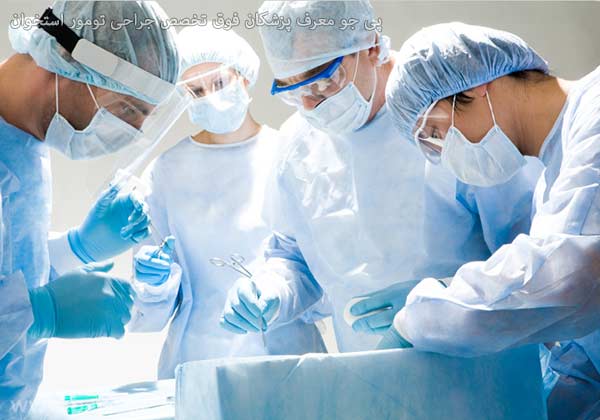 پزشکان فوق تخصص جراحی تومور استخوان در شیراز