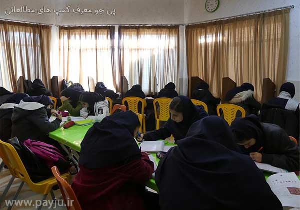 کمپ های مطالعاتی در شیراز
