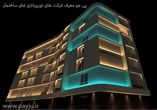 شرکت های نورپردازی نمای ساختمان در شیراز