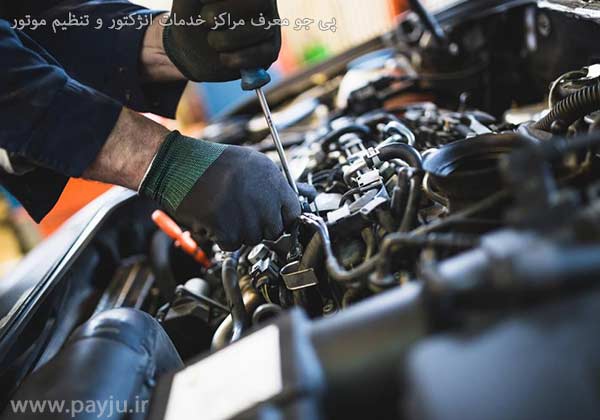 مراکز خدمات انژکتور و تنظیم موتور شیراز