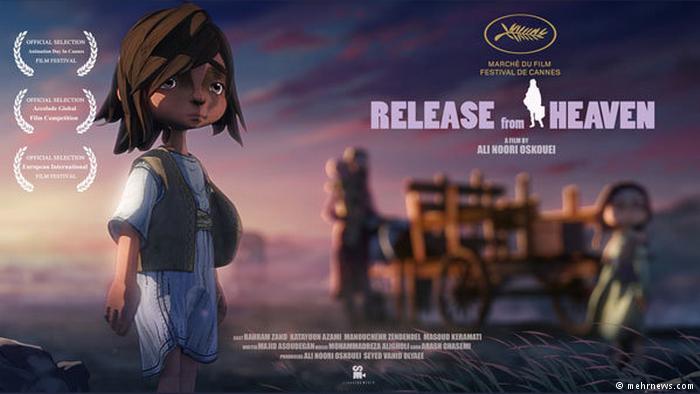 انیمیشن ایرانی رهایی از بهشت
