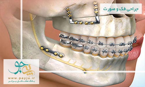 متخصص جراح دهان فک و صورت کرمان
