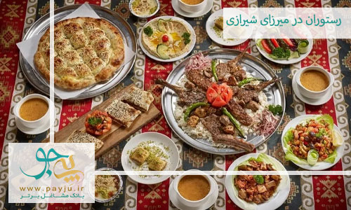 رستوران در میرزای شیرازی