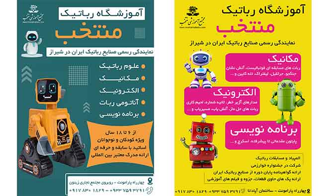 مجتمع آموزشی منتخب (حجتی نو سابق)
