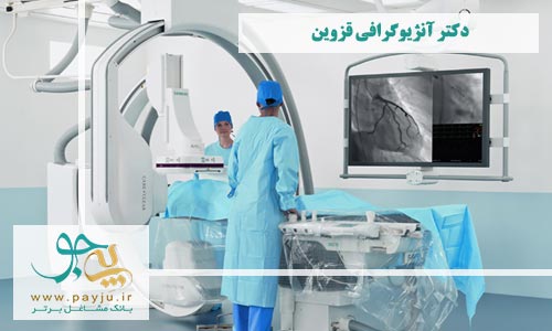 بهترین دکتر آنژیوگرافی قزوین