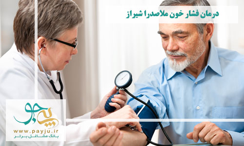 درمان فشار خون ملاصدرا شیراز