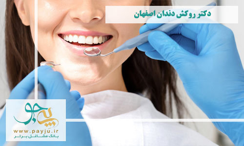 دکتر روکش دندان اصفهان