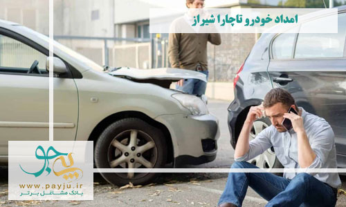 امداد خودرو تاچارا شیراز
