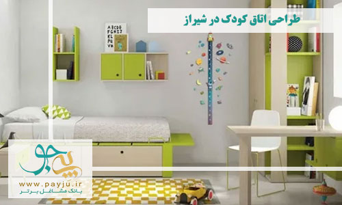 طراحی اتاق خواب کودک در شیراز
