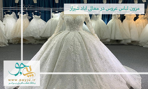 مزون لباس عروس در معالی آباد شیراز