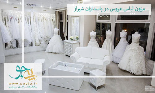 مزون لباس عروس در پاسداران شیراز