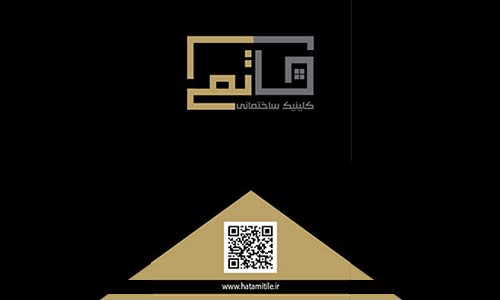 کلینیک ساختمانی حاتمی