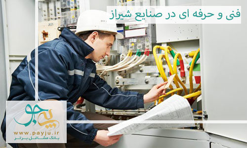 بهترین آموزشگاه فنی و حرفه ای در بلوار صنایع شیراز