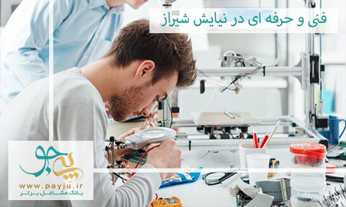 بهترین آموزشگاه فنی و حرفه ای در نیایش شیراز