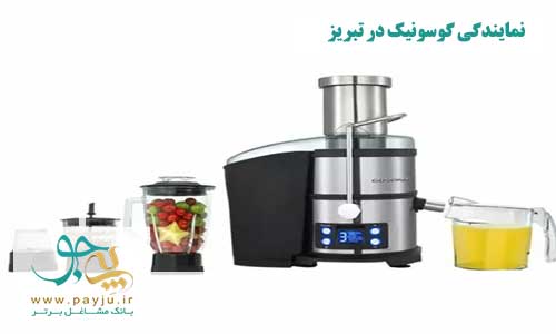 نمایندگی گوسونیک در تبریز