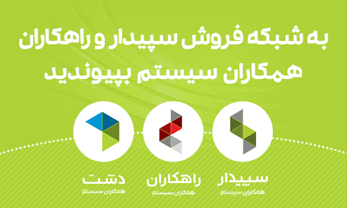 نمایندگی فروش سیستم های حسابداری در شیراز تحلیل گستر