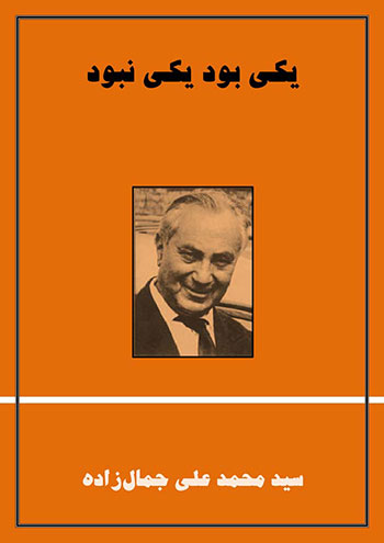 اولین کتاب های بزرگان ادبیات ایران