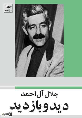 اولین کتاب های بزرگان ادبیات ایران