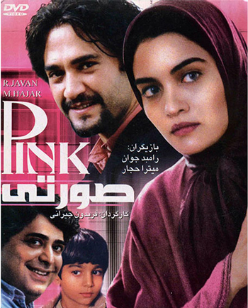فیلم های رنگی سینمای ایران