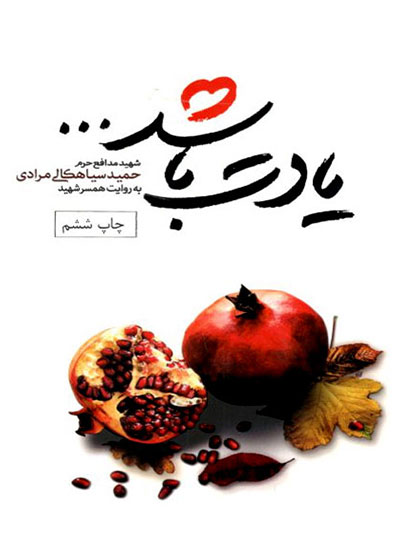 پر فروش ‌ترین‌ های بازار کتاب ایران در پاییز 97