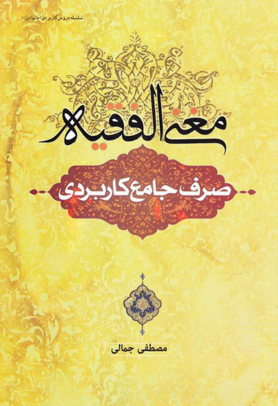 پر فروش ‌ترین‌ های بازار کتاب ایران در پاییز 97