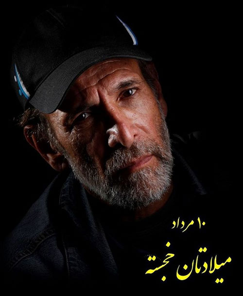 بیوگرافی حسین محجوب ،کارگردان و بازیگر ایرانی