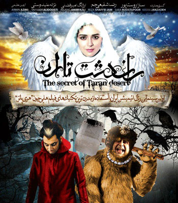 انتخاب های نادرستِ بازیگران سینمای ایران