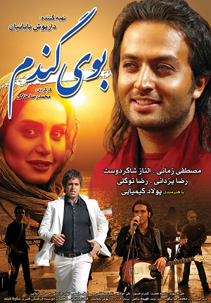 انتخاب های نادرستِ بازیگران سینمای ایران